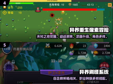 🔥2025异界游戏TOP榜！超耐玩推荐🎮截图3