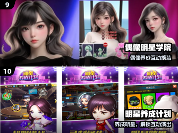 🔥2025最火明星游戏TOP榜💥截图5