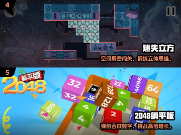 🧠🔥2024最烧脑游戏榜！挑战你的智商极限💥截图3