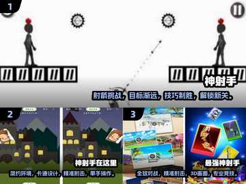 🎯2025年最🔥的神射手游戏合集，玩到停不下来！截图2