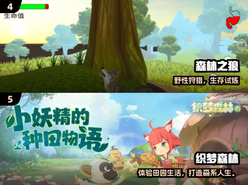🌲🔥2025必玩！保卫森林游戏TOP榜来袭！截图3