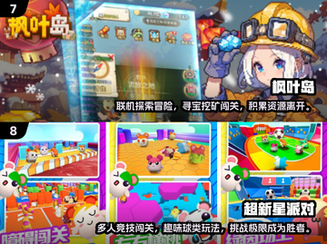 🎉2024必玩！超FUN双人冒险手游推荐🔥截图4