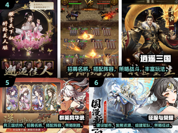 🔥三国游戏推荐！2025最🔥娶老婆玩法汇总💍🎮截图3