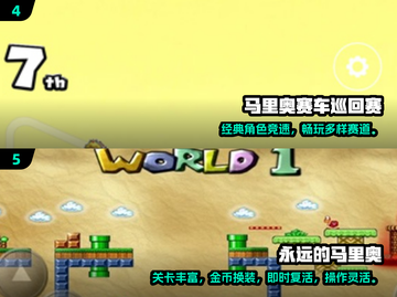 🔥2025必玩马里奥手游大推荐！🎮经典全收录💥截图3