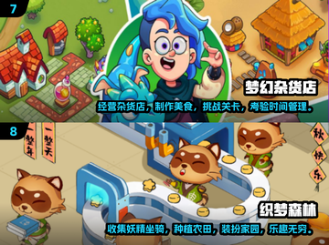 2024小游戏排行榜🔥前十流行游戏你玩过几个？截图4