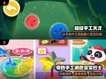 🔥2025超好玩手工游戏推荐✨截图3