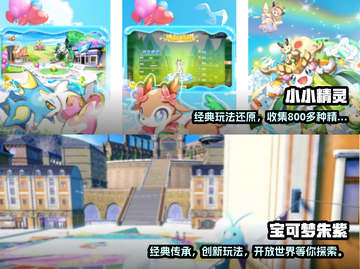 2025最受欢迎🔥神奇宝贝手游推荐🎉截图3