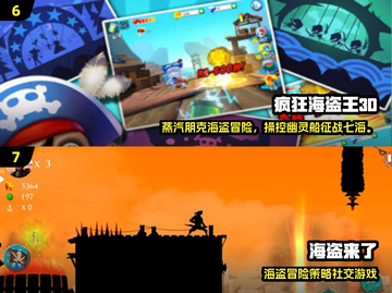 🔥2025必玩海盗王游戏榜单来袭🌊截图4