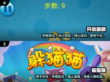 适合三个小朋友玩的游戏大揭秘！🎉小游戏大全来啦～截图3