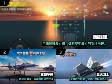 2024战机手游TOP榜🔥超燃空战体验✈截图2