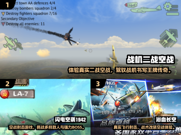🔥2025必玩二战飞机游戏汇总✈截图2