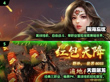 🔥2024耐玩单机传奇手游推荐！🎮截图3