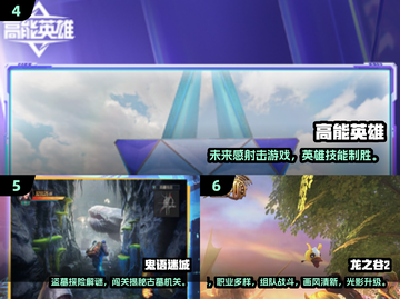 🔥2024必玩大型游戏TOP10榜单💥🎮截图3