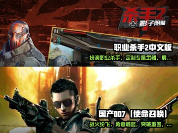 🔥2022必玩单机枪战射击游戏合集💥截图5