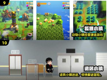 🎮经典小镇单机游戏推荐2025🔥截图5