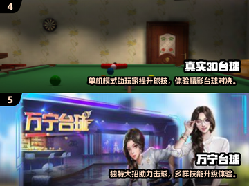 🎱双人联机台球游戏大汇总！2024最新对战合集🔥截图3