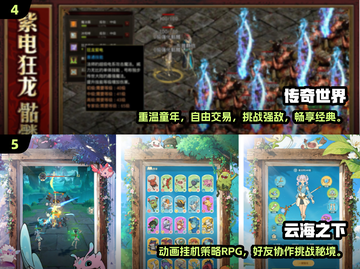 🔥2025盛大手游TOP榜！这些爆款你玩过吗？🎮截图3