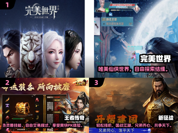 🔥2024最火大型网游TOP榜💥🎮截图2