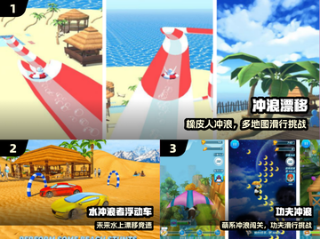 🏄‍♂2025最火冲浪手游TOP5🔥截图2