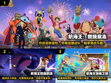 航海王手游合集🔥2025高人气推荐🎉截图2