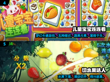 🔥5-12岁必玩！2024超全儿童游戏合集💥截图3