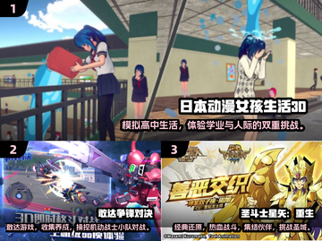 🔥2024必玩！高人气日本3D手游推荐下载🔗截图2
