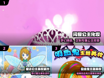 💄2025最火化妆小游戏TOP5！🔥截图2