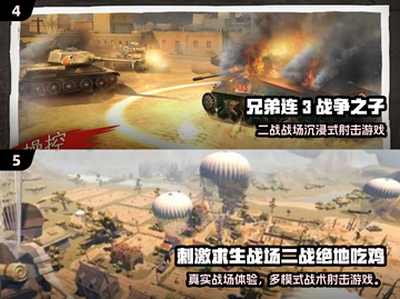 🔥2025必玩二战枪战游戏汇总💥🎮截图3