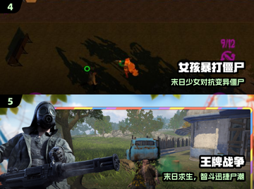 🔥美女大战僵尸！2025必玩🎮截图3