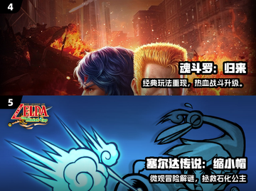 🎮90后回忆杀！经典手游TOP榜🔥截图3