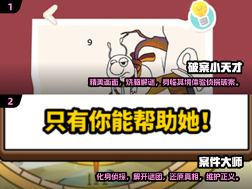 🔥2025超热门推理游戏合集下载🔗截图3