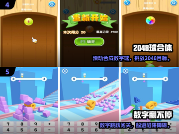 🔥2025最火数字游戏榜单出炉！🎮你玩过几个？截图3