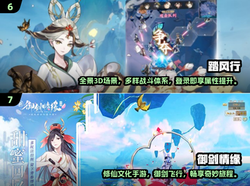 🔥2025必玩仙气手游下载，超耐玩✨修仙迷不容错过！截图4