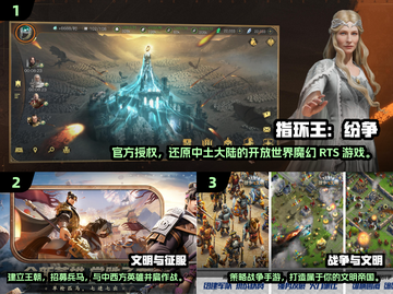 🔥2024必玩！经典建造王朝手游TOP5🎉截图2