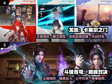 🔥2024必玩斗罗手游💥超耐玩下载推荐来啦！截图3