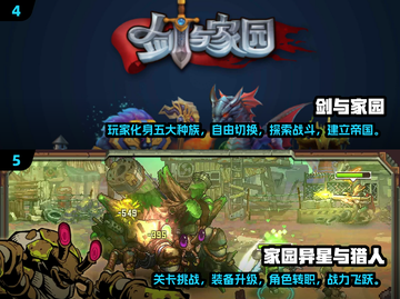🎮2024高可玩性家园游戏大揭秘！✨截图3