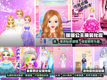 2023🔥超有趣化妆类手游排行榜💄截图3