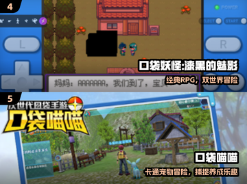 🔥2024最火宝可梦游戏TOP5💥截图3