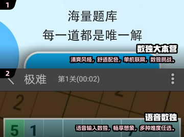 🔥2025最🔥数独手游🔥免费玩🎉截图3