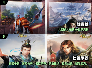 🔥2025战国手游TOP榜新鲜出炉！🎮截图3