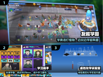 📚2025超耐玩学习手游TOP榜！有趣又能学截图2