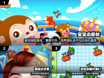 3岁宝宝超爱玩的游戏🔥2025最新清单🎮截图2