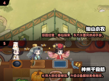 🎮2024超好玩安卓游戏推荐！🔥有趣合集速收藏！💥截图3