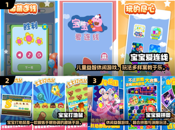 🔥4-8岁亲子游戏TOP榜！免费玩到嗨💥截图2