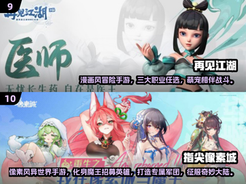 🔥2025十大网游排行榜📌哪款是你的心头好？截图5