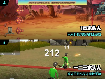 🔥2024超好玩木头人游戏大揭秘！🎮截图3