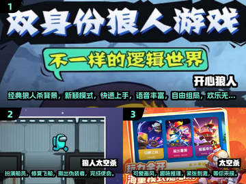 🔥狼人杀超全合集来了！2024必玩💥截图2