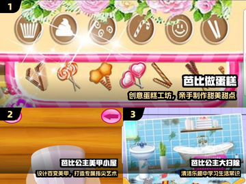 🔥2024必玩芭比游戏推荐✨截图2