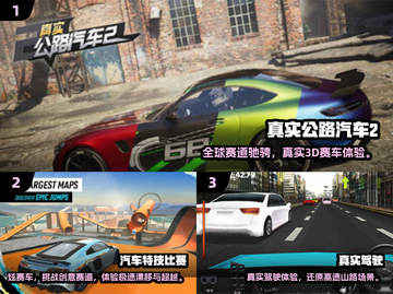 🔥2025最火汽车游戏TOP榜🎮手速收藏！截图2