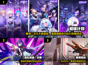 🔥2025免费赛博游戏大全推荐🎮截图2